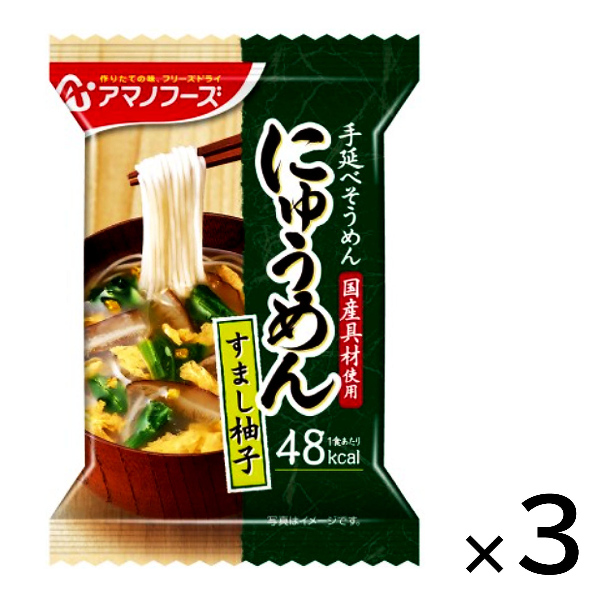 Asahi Amano Foods Nyumen Sumashi Yuzu (3-pack)